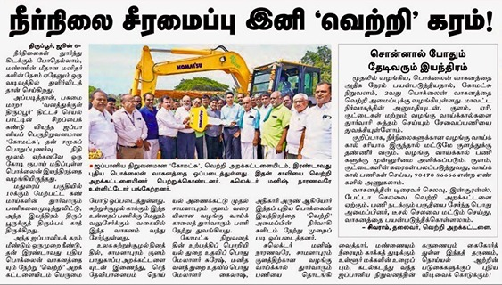 Strengthening Waterbody Restoration with VETRY