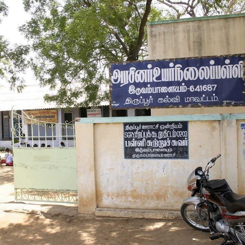 Entrance to the government high school at Iduvampalayam supported by VETRY Trust